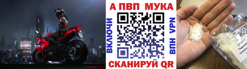 A PVP мука Разумное
