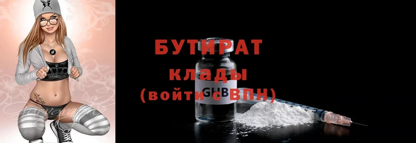 Бутират 99%  mega как войти  Разумное  купить наркоту 