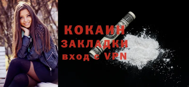 Cocaine 98%  blacksprut   Разумное 