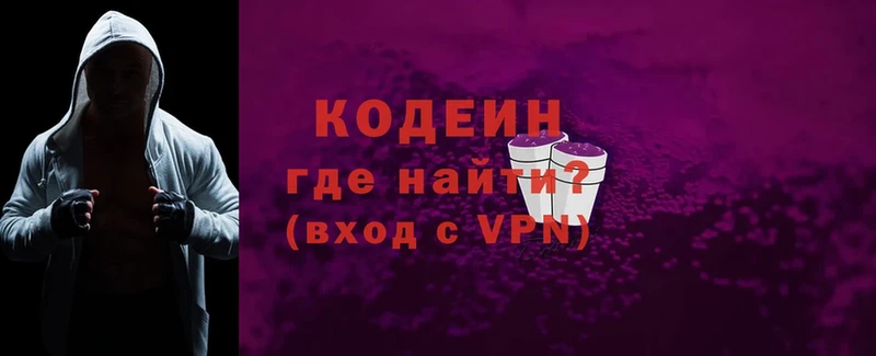 закладки  Разумное  Кодеин напиток Lean (лин) 