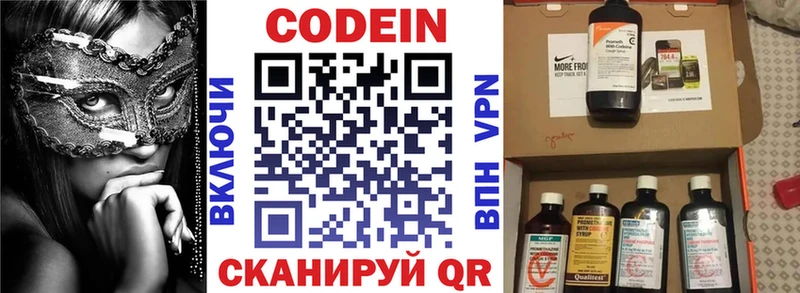 Кодеиновый сироп Lean Purple Drank купить OMG Разумное
