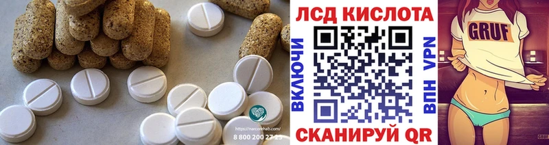 ссылка на мегу ТОР  Разумное  LSD-25 экстази кислота 